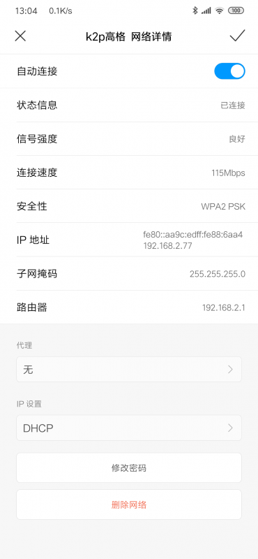 同一位置2.4g信号.png