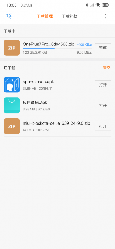 新3 2.4下载速度.png