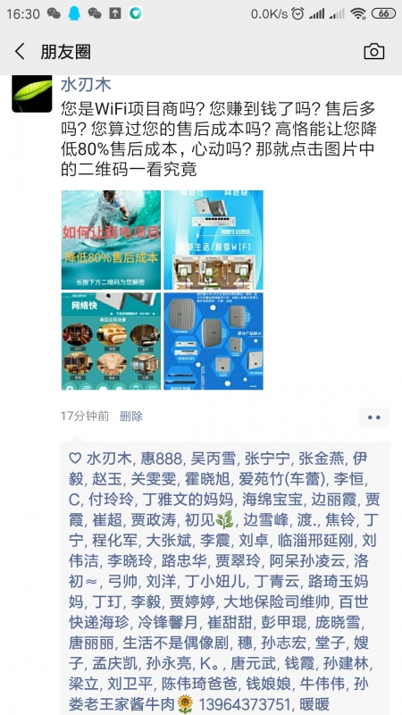 Screenshot_2019-08-13-16-30-25-372_com.tencent.mm.jpg