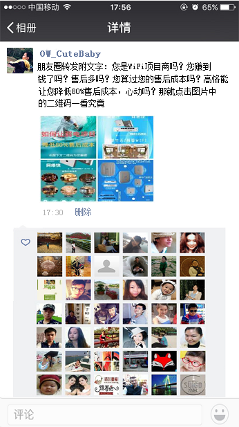 88个赞截图1.jpg
