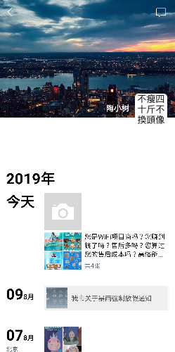 Screenshot_20190813-200744_WeChat.png