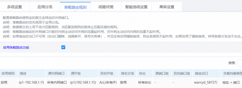 高恪-单口单IP.png
