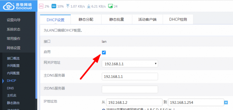 TIM图片20190904161358.png