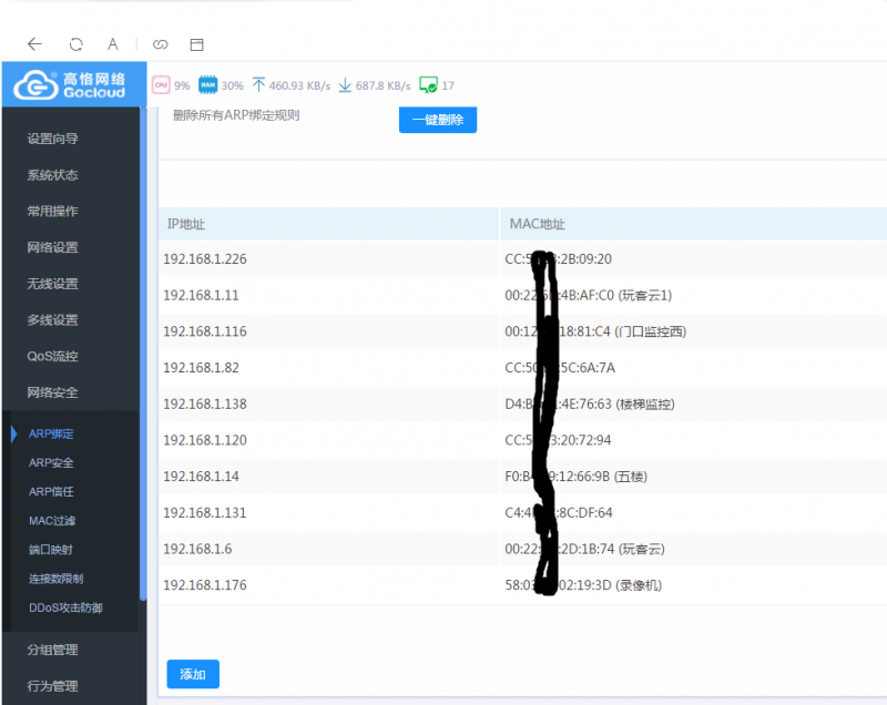 QQ截图20190921092052.png