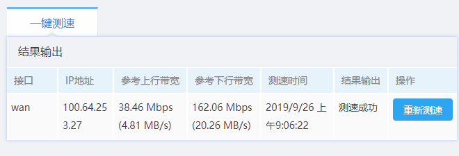 QQ截图20190926090749.png