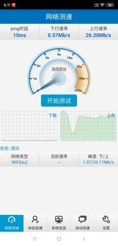 Screenshot_2019-09-28-18-11-42-114_com.ruili.android.taierspeed.jpg