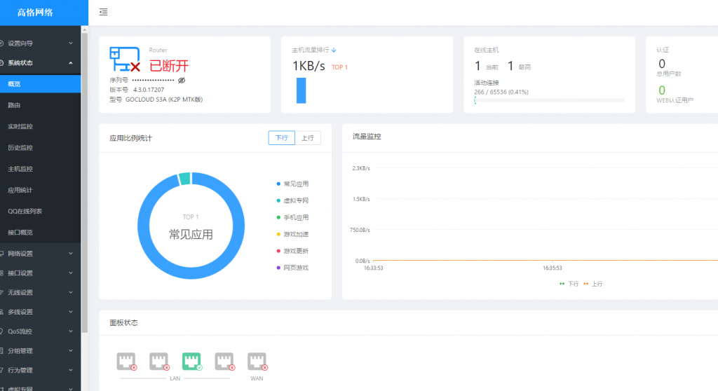 UC截图20190928182927.png