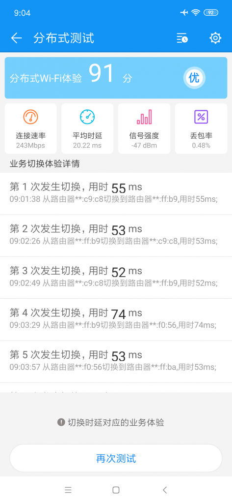 Screenshot_2019-10-02-09-04-41-746_com.wmos.main.png