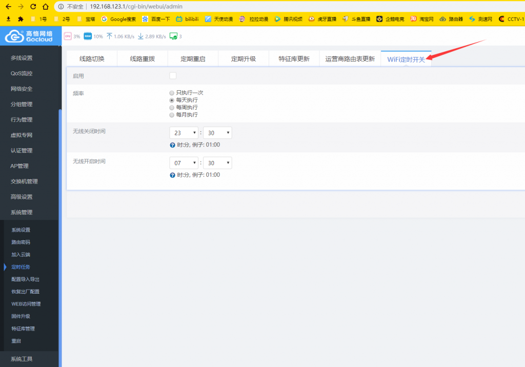 QQ截图20191003184515.png