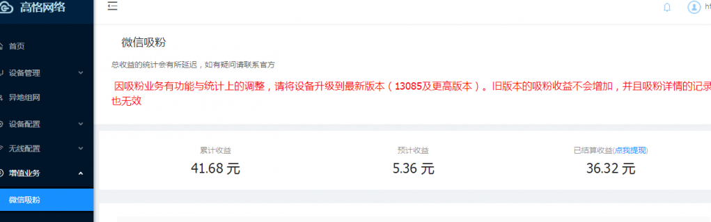 傲游截图20191021161003.png