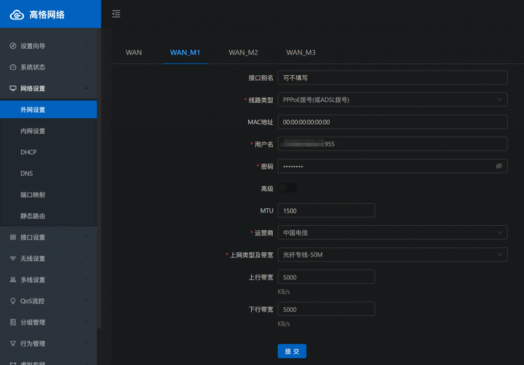 外网设置.png