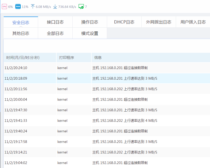 微信截图_20191102202632.png