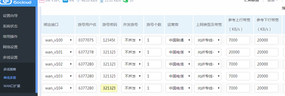 账号密码.png
