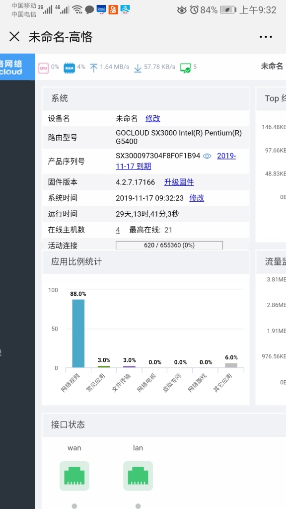 Screenshot_20191117_093226_com.tencent.mm.jpg
