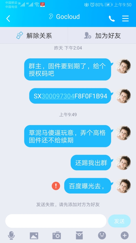Screenshot_20191117_095032_com.tencent.mobileqq.jpg