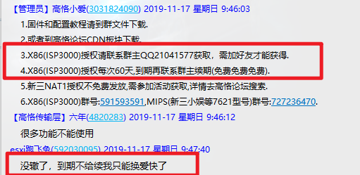 QQ图片20191117102620.png