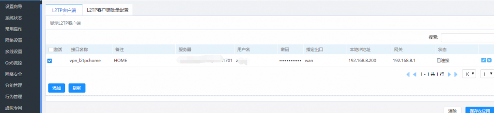 客户端设置3.png
