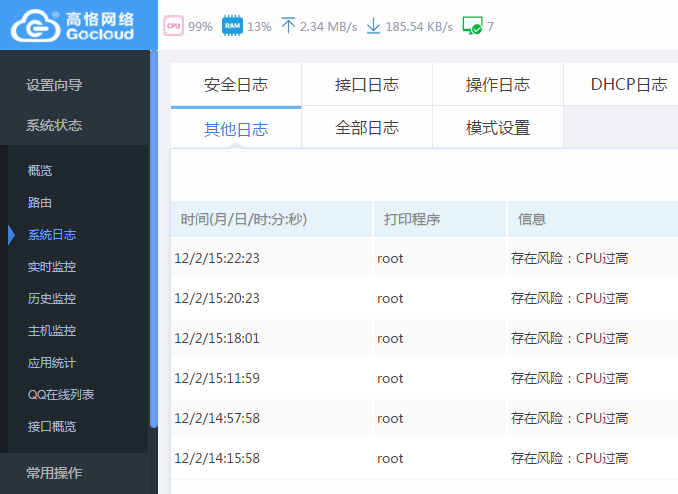 微信截图_20191202152830.png
