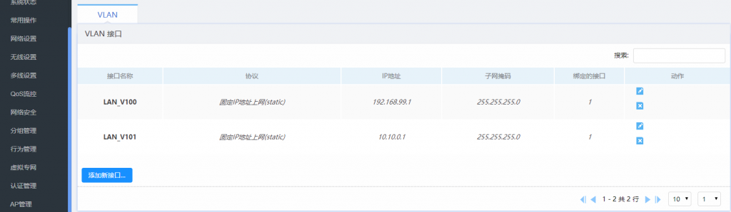 vlan.set.png