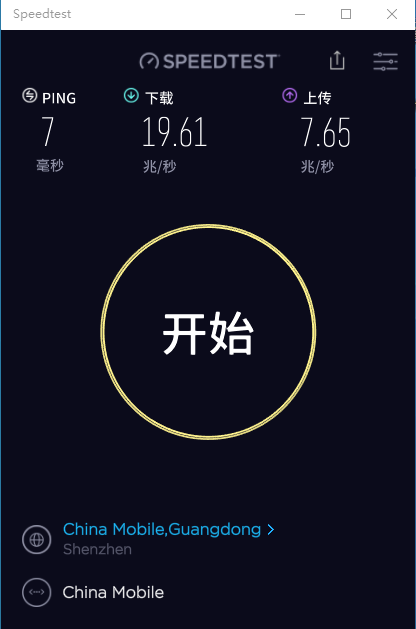 speed-20m.png