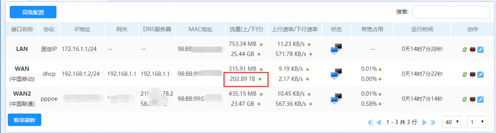 TIM截图20191225140226.png