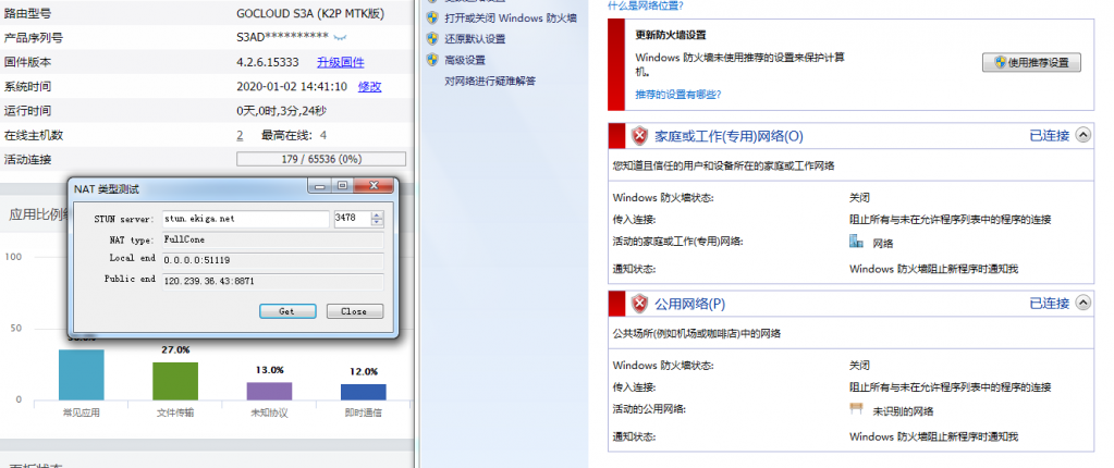 QQ截图20200102144245.png