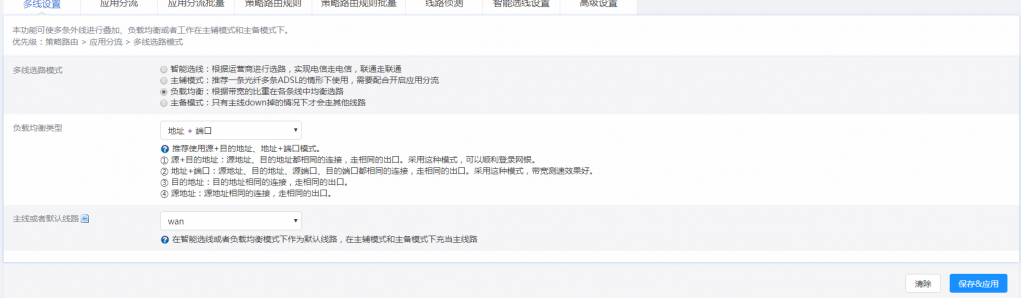 多线侧率.png
