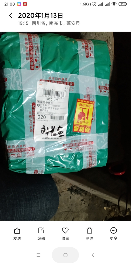 高恪的包装是很严实的