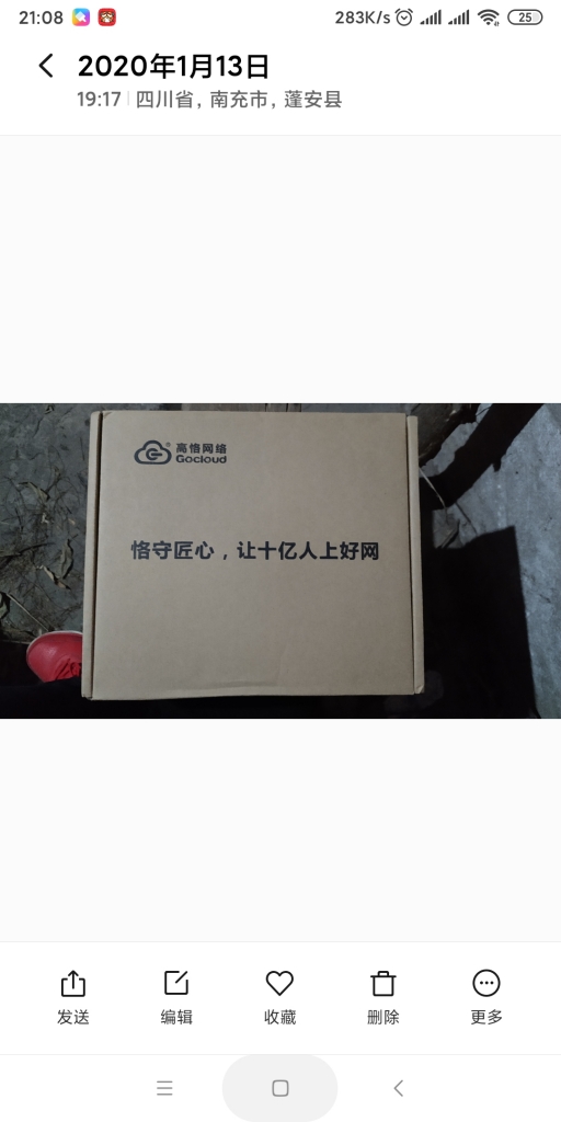 这才是正图