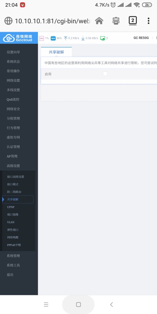 多了些功能
