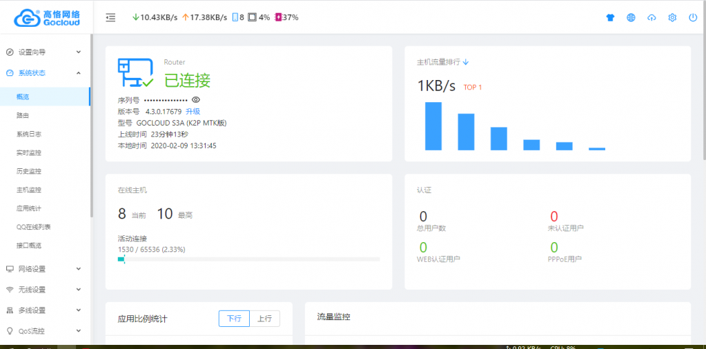TIM截图20200209133157.png