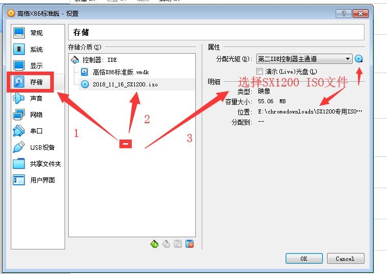 插入ISO文件作为光盘