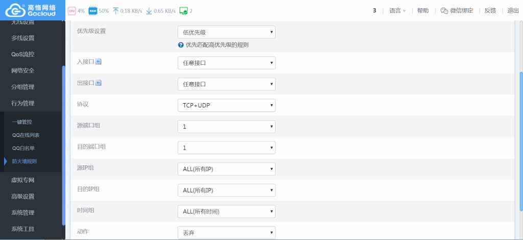 QQ浏览器截图20200218111713.png