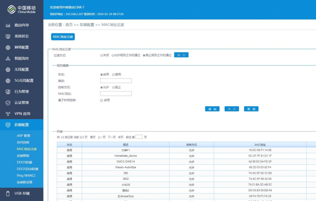 360截图20200224092343274.jpg
