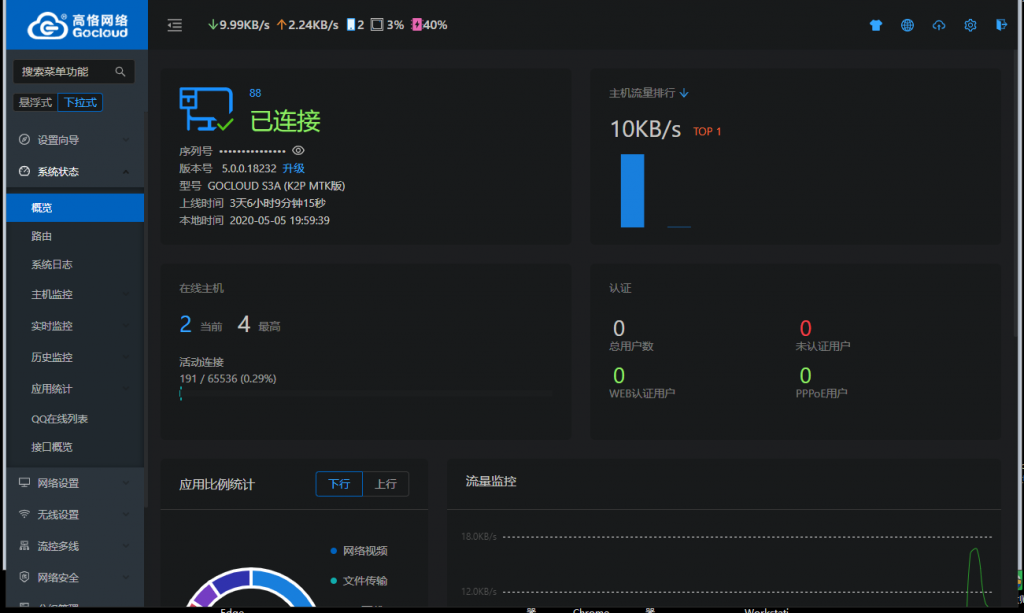 未命名1588679991.png