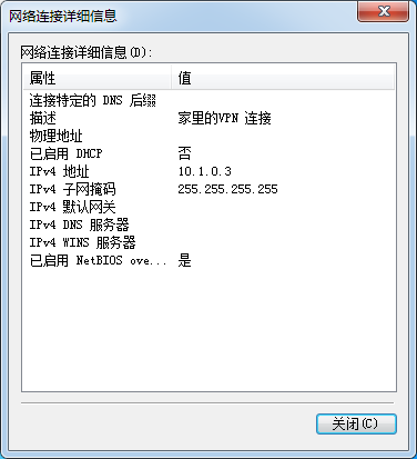 PPTP方式拨入