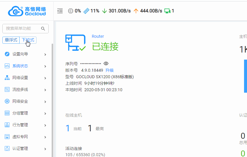 下拉式菜单展开GIF.gif