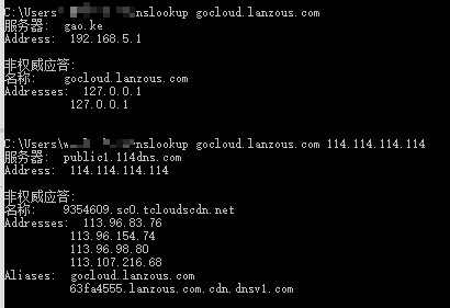 nslookup.jpg
