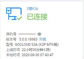 QQ截图20200830074358.jpg