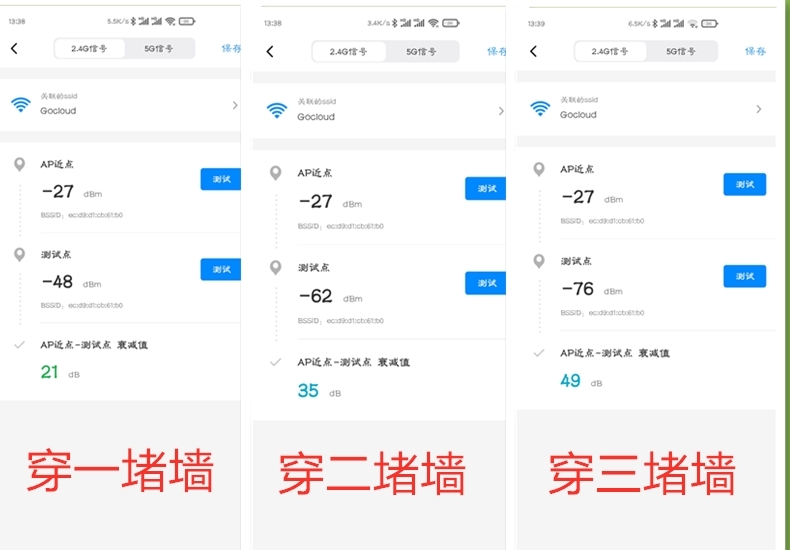 2.4G穿墙测试.jpg