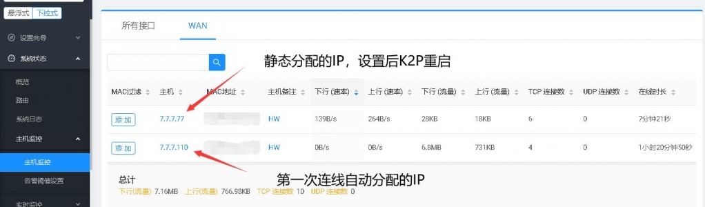 主机_IP_显示异常.jpg