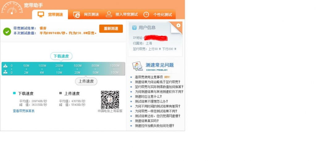 360截图_有线.jpg
