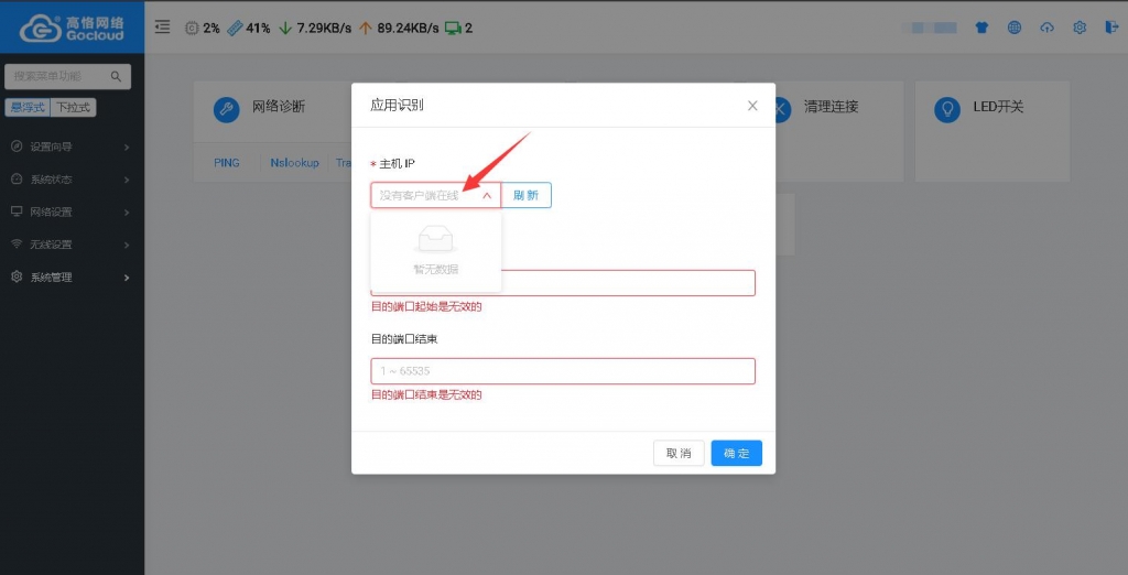 应用识别.jpg