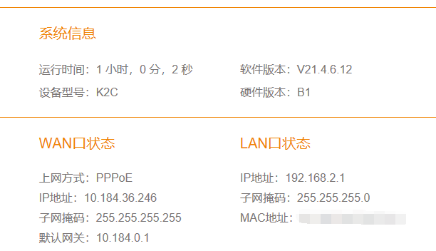 设备信息版本.png