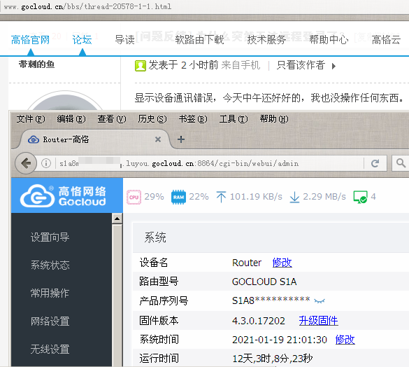 hidao.org_2021-1-19_21-1-46.png