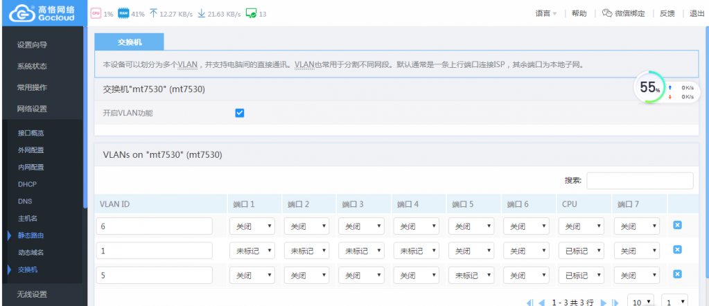 路由器