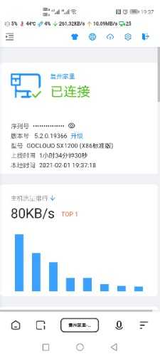 Screenshot_20210201_193721_com.quark.browser.jpg