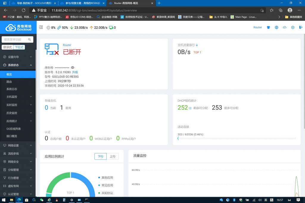 外网可以访问WEB管理界面.jpg