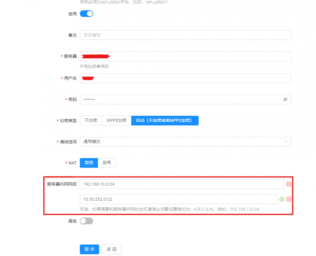 路由B PPTP设置