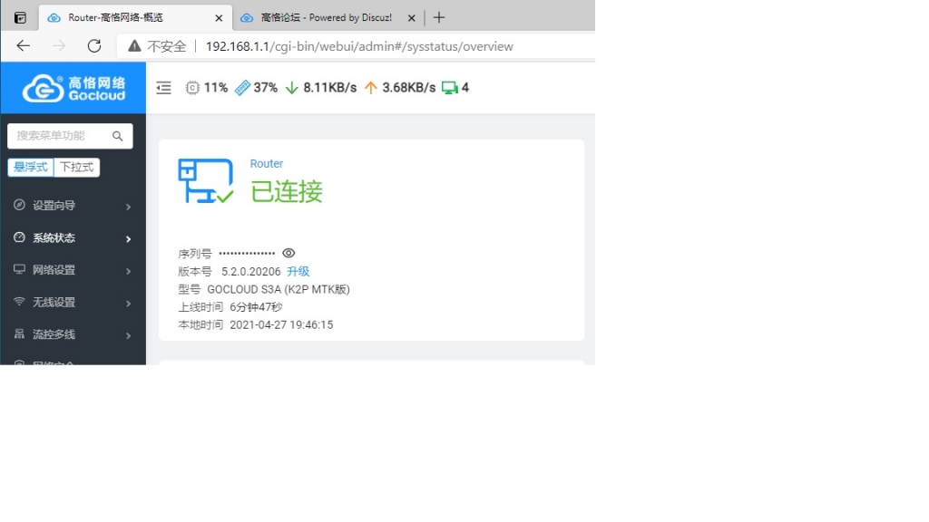 最新稳定版无线掉线